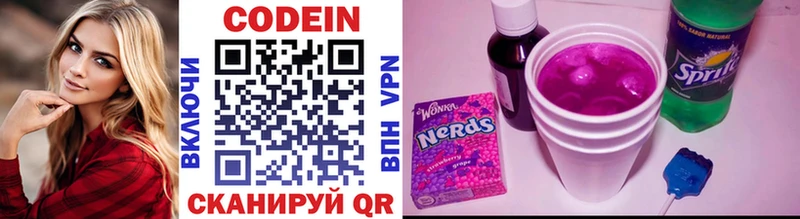 Codein Purple Drank  даркнет наркотические препараты  Родники 