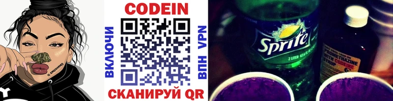 Кодеиновый сироп Lean напиток Lean (лин) Родники