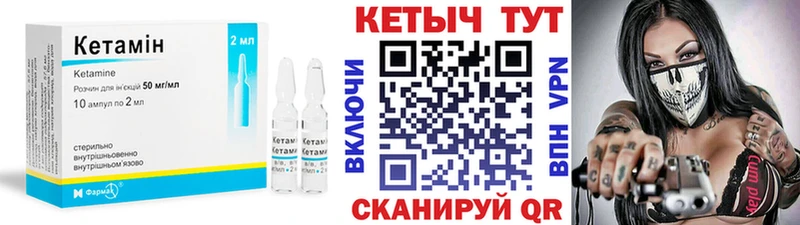 Кетамин ketamine купить наркоту МЕГА сайт Родники