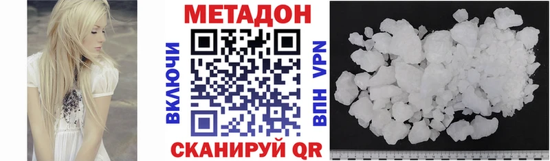 Метадон methadone  Родники 
